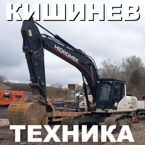 Спецтехника для дорожного строительства Молдова | Аренда под ключ